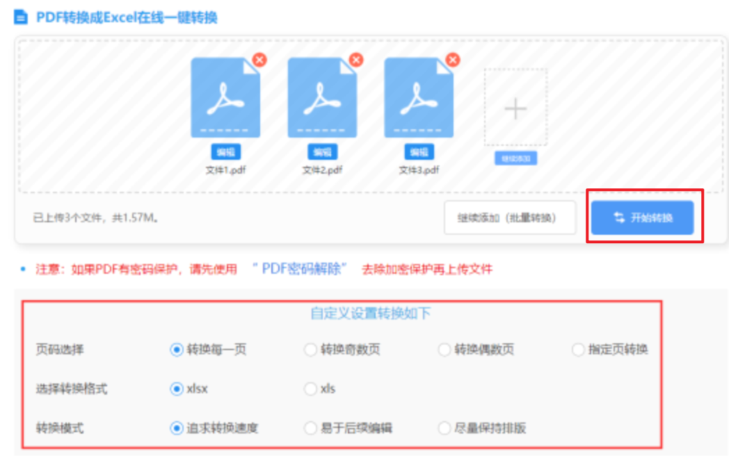 玩球体育app下载使用讲解 - 开始转换