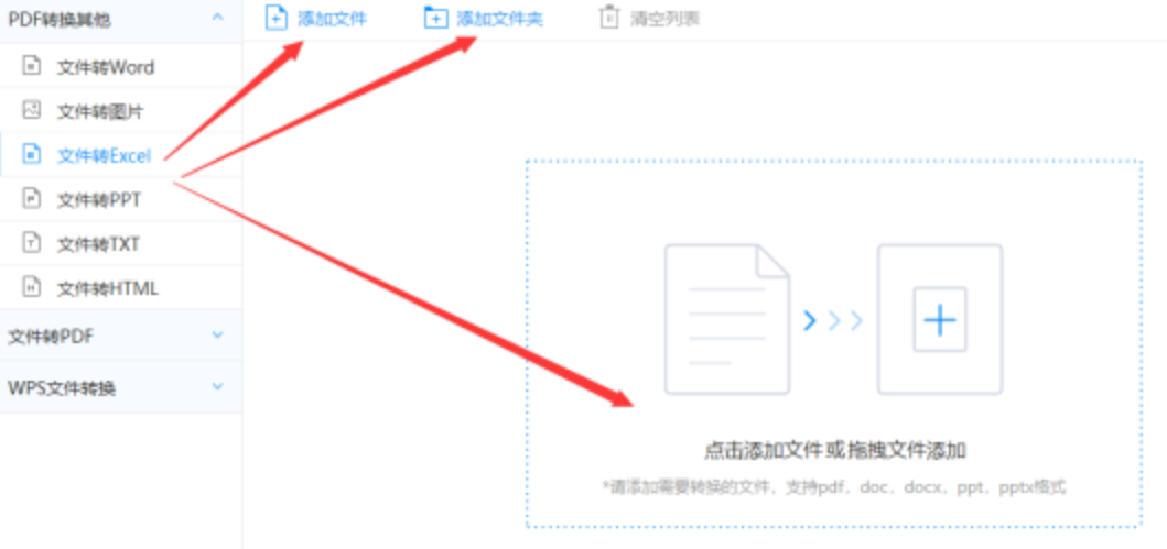 玩球体育app下载使用讲解 - 选择文件格式